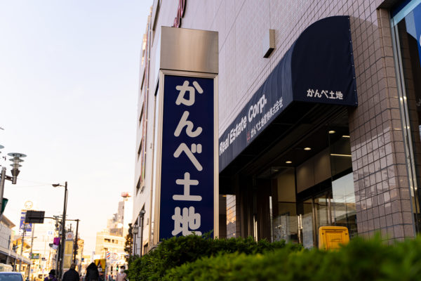 かんべ土地建物株式会社