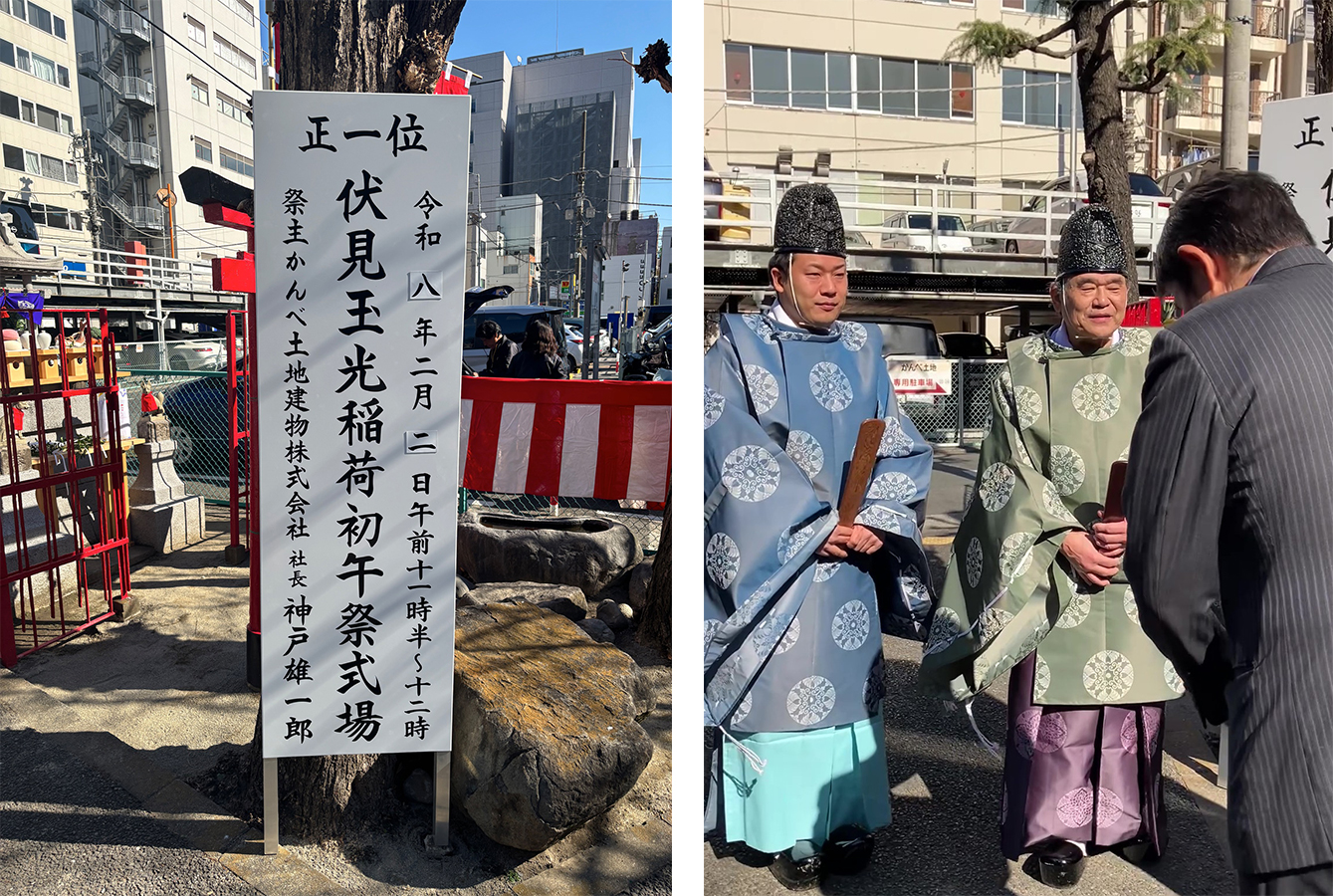 令和8年初午祭の様子